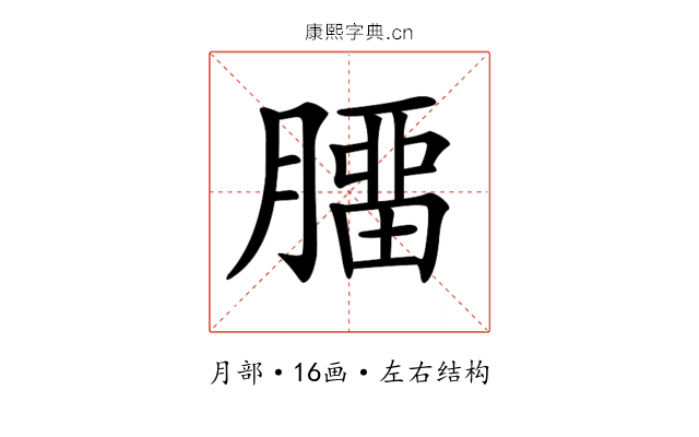 𦠝