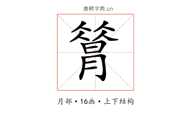 𦠡