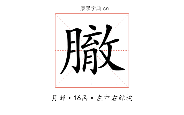 𦠣