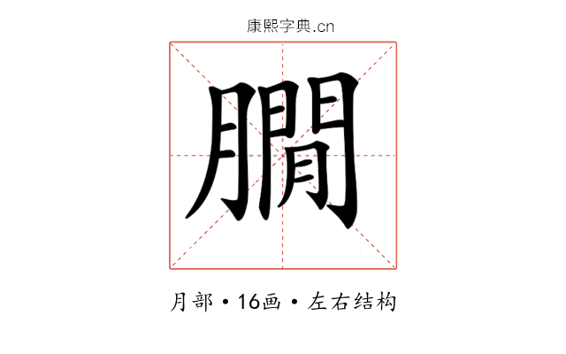𦠥