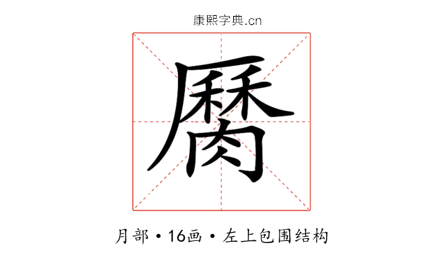 𦠩