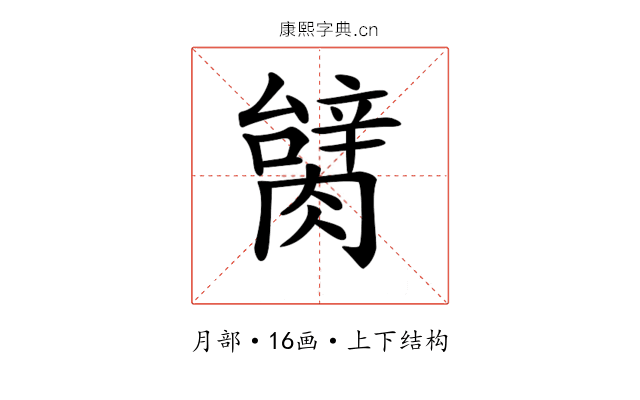 𦠬