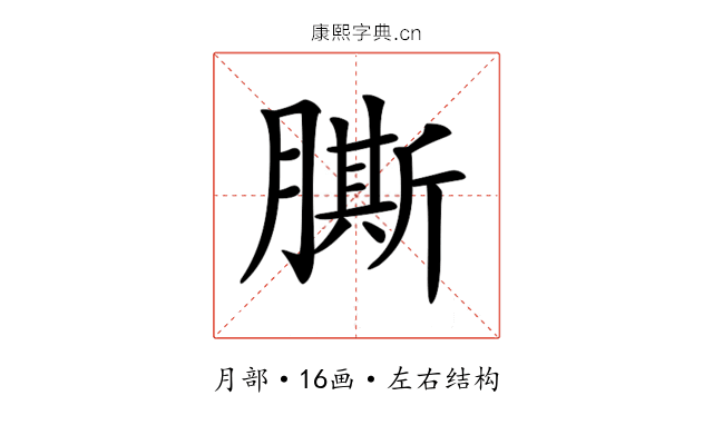 𦠭