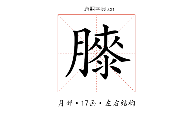 𦡀