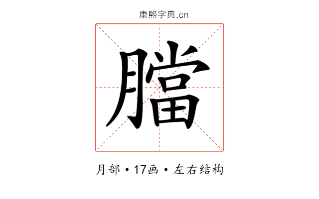 𦡁