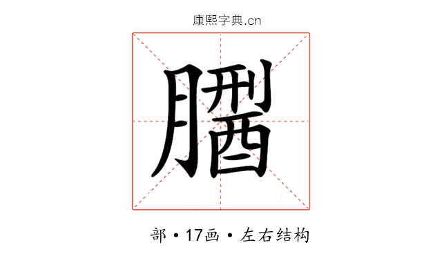 𦡅