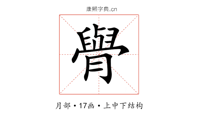 𦡌