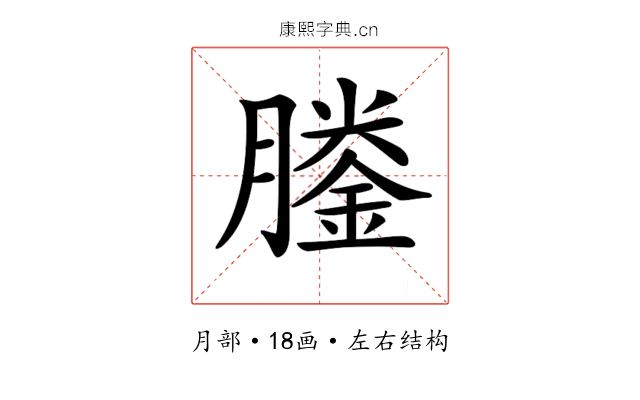 𦡎