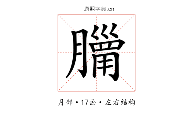 𦡓