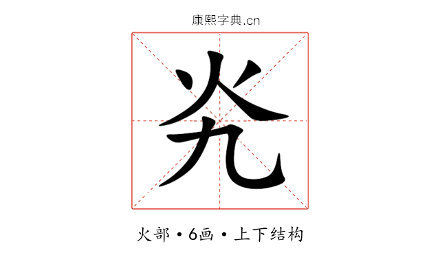 㶢