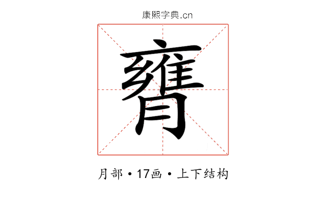 𦡚