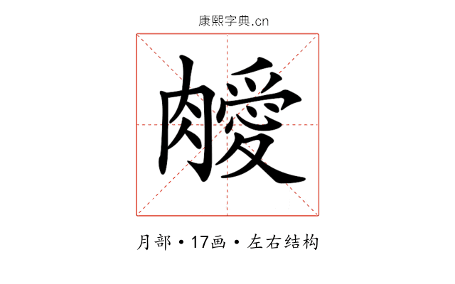 𦡝