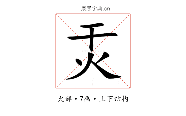 㶣 㶣