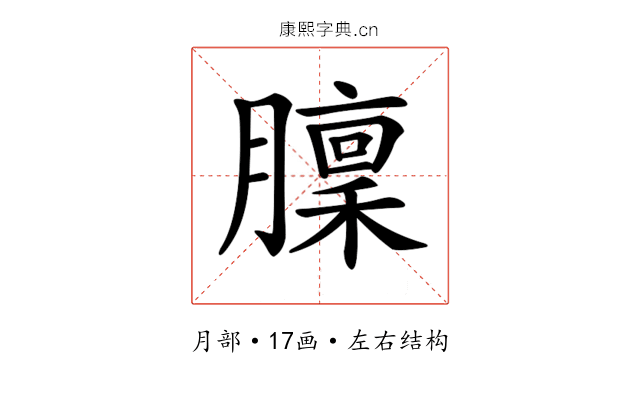 𦡣
