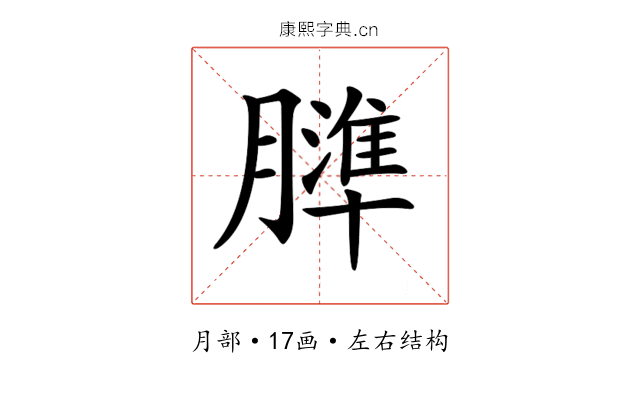 𦡤