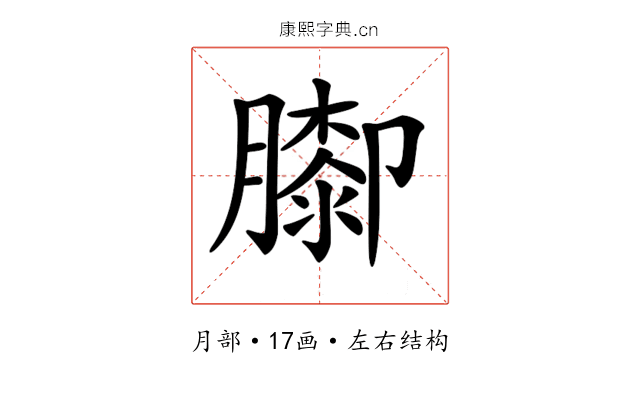 𦡩