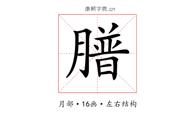 𦡮