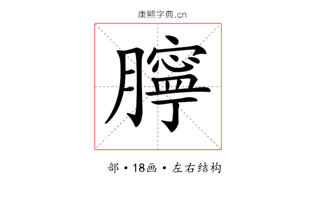𦡲