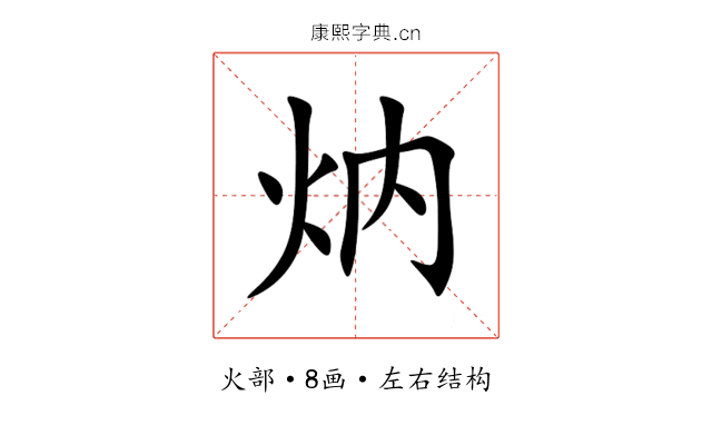 㶧 㶧