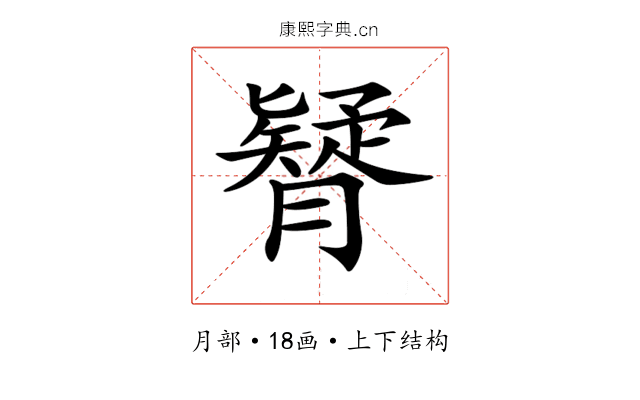 𦢇
