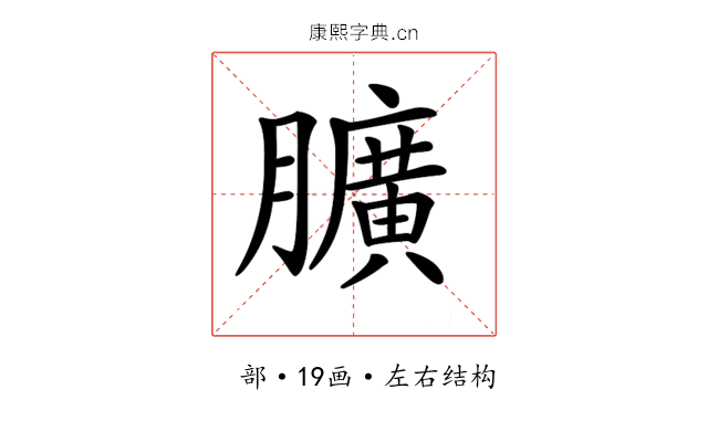 𦢎
