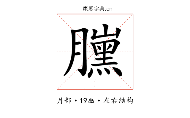 𦢜