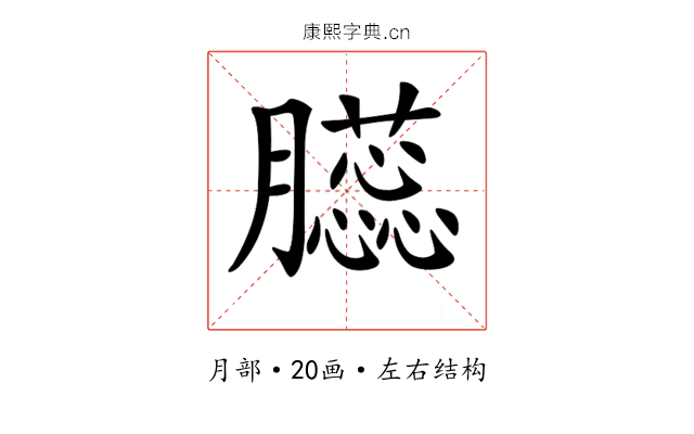 𦢬