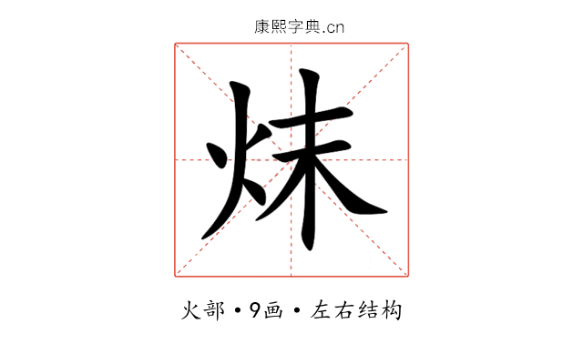 㶬 㶬