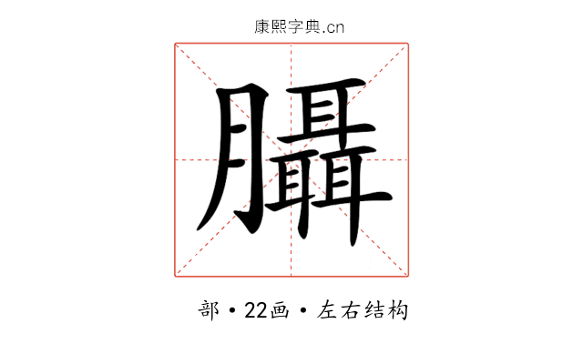 𦣀 𦣀