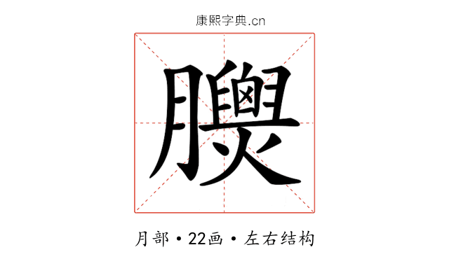 𦣁