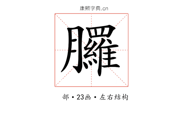 𦣇