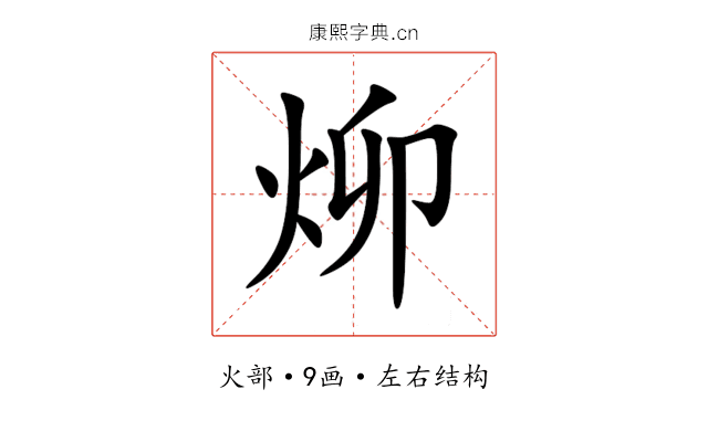 㶯