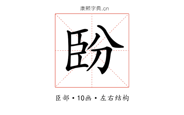 𦣡