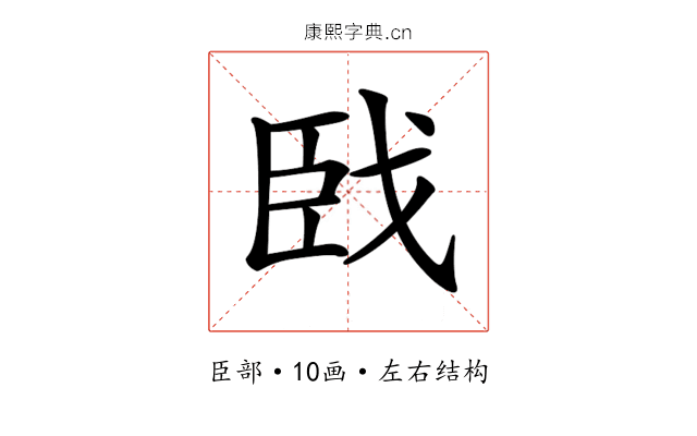 𦣣