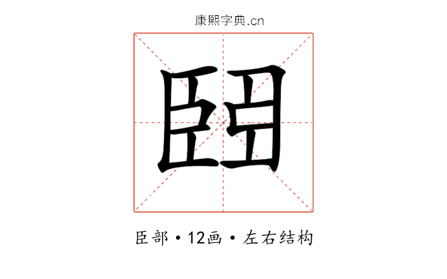 𦣩
