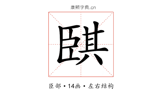𦣫