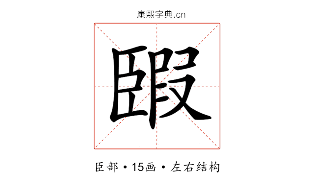 𦣯