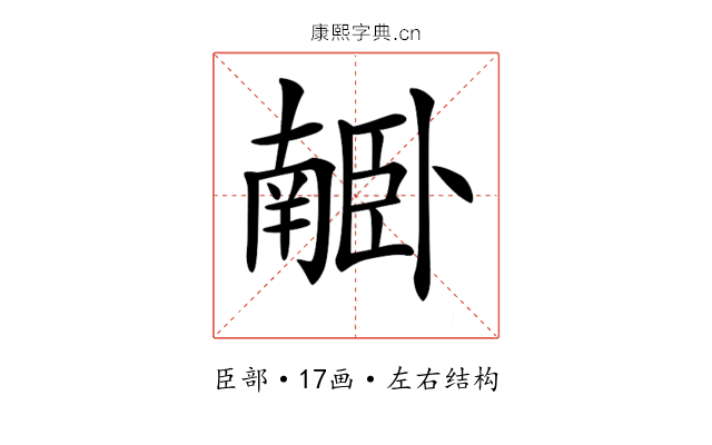 𦣰