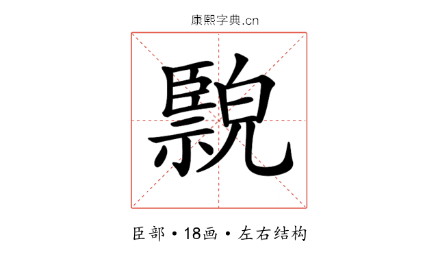 𦣲