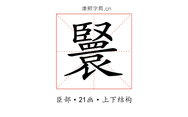 𦣴 𦣴