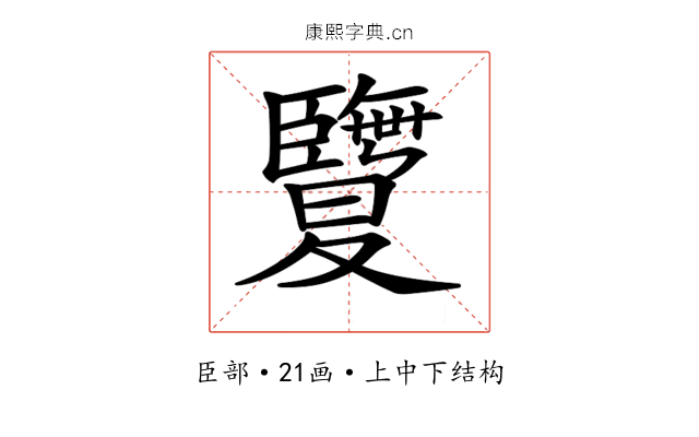 𦣵