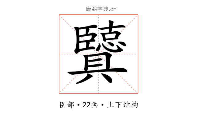 𦣶