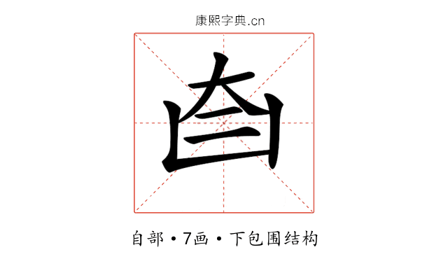 𦣼
