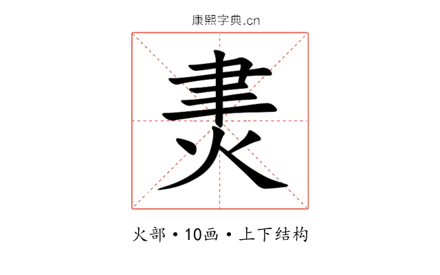 㶳 㶳