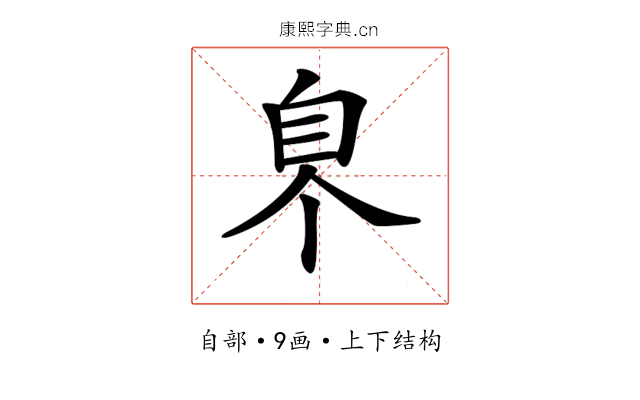 𦣿