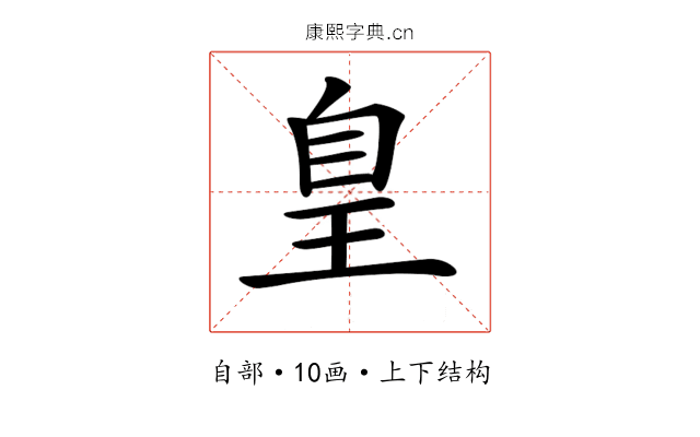 𦤃