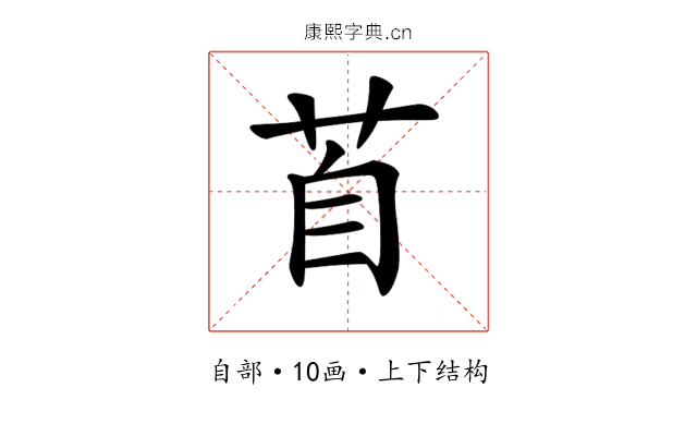 𦤅