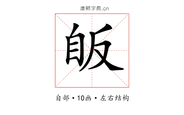 𦤇