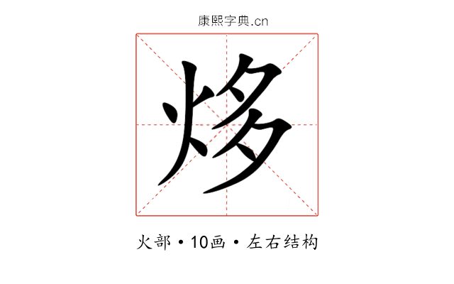 㶴 㶴