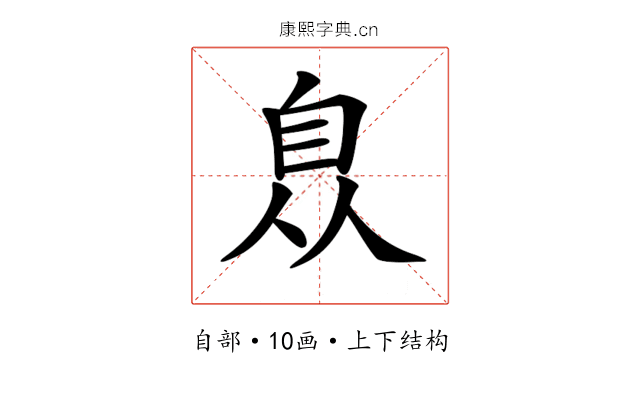 𦤈